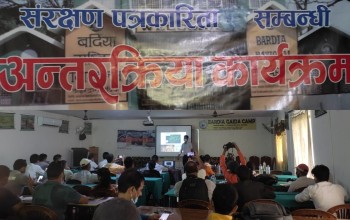 बर्दियामा संरक्षण पत्रकारिता सम्वन्धि अन्तरक्रिया कार्यक्रम सम्पन्न 